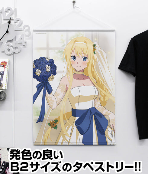 『ソードアート・オンライン』描き下ろし アリス B2タペストリー ウェディングドレスVer.